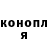 Канабис конопля Ruslan Murzataev