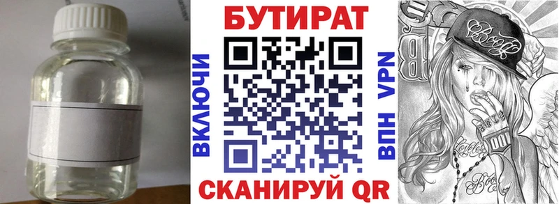 БУТИРАТ GHB  Петровск-Забайкальский 