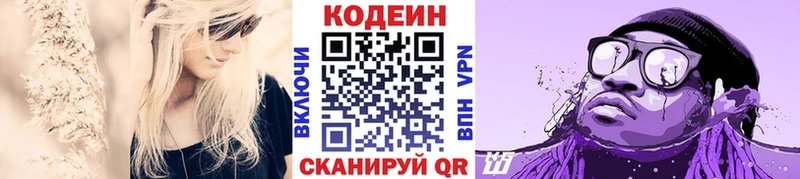 Кодеиновый сироп Lean напиток Lean (лин)  цены наркотик  Петровск-Забайкальский 