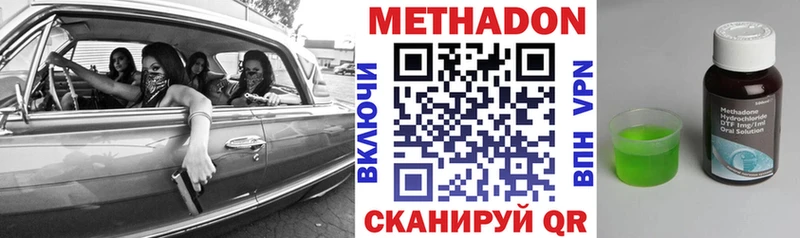 хочу наркоту  гидра tor  Метадон мёд  Петровск-Забайкальский 